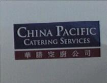 CHINA PACIFIC CATERING SERVICES 華膳空廚公司及圖