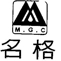 名格 M.G.C 及圖