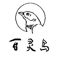 百靈鳥及圖
