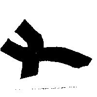 寇仕公司標章