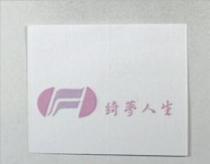 綺夢人生及圖