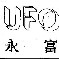 永富 UFO