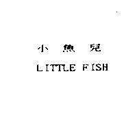 小魚兒 LITTLE FISH