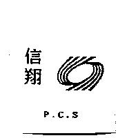 信翔及圖 P.C