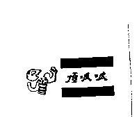頂呱呱及圖