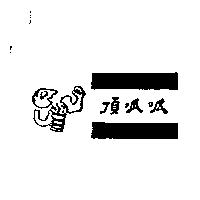 頂呱呱及圖