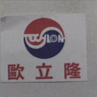 歐立隆及圖 OLELON