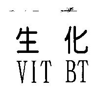生化 VIT BT