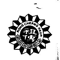 祖傳 RONG CHERNG HAUR 及圖