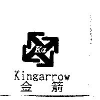 金箭 Kingarrow 及圖