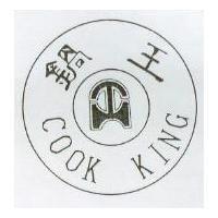 鍋王及圖 COOK KING