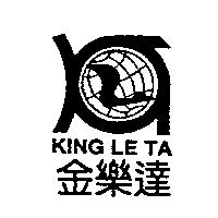 金樂達 KING LE TA 及圖