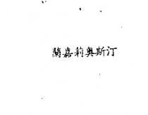 蘭嘉莉奧斯汀