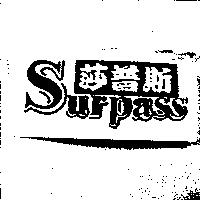 莎普斯 Surpass