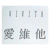 愛維他 VIVITA