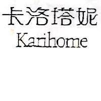 卡洛塔妮 Karihome