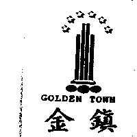 金鎮 GOLDEN TOWN 及圖
