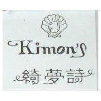 綺夢詩 Kimon's