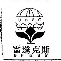 雷達克斯 REDOX USEC 及圖