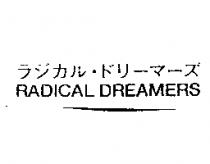 ラジカル.ドリ–マ–ズ RADICAL DREAMERS