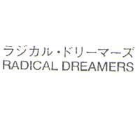 ラジカル.ドリ–マ–ズ RADICAL DREAMERS