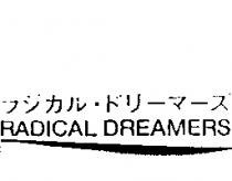 ラジカル.ドリ-マ-ズ RADICAL DREAMERS