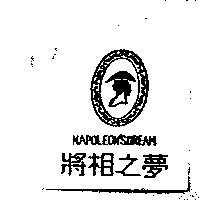 將相之夢及圖 NAPOLEON'S DREAM