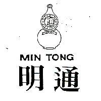 明通及圖 MIN TONG