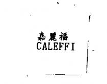 嘉麗福 CALEFFI