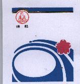 佛祖及圖