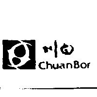 川白 ChuanBor 及圖