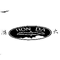 鴻大及圖 HON DA