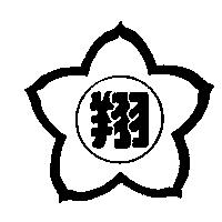 翔及圖