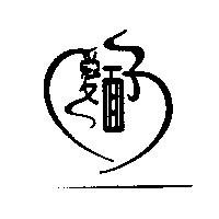 愛面子
