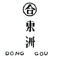 東洲及圖