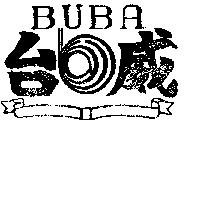 台威及圖 BUBA 