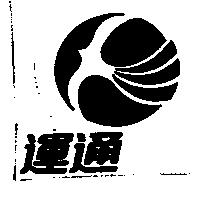 運通及圖