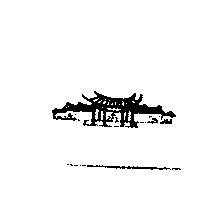 南興公司標章
