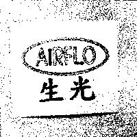 生光 AIRFLO 及圖