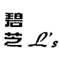 碧芝 L ’ S 