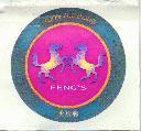 永裕興及圖 YUON YEU HSING FENG'S