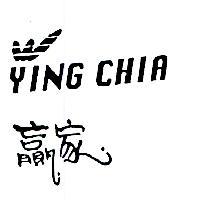 贏家 YING CHIA 及圖