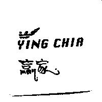 贏家 YING CHIA 及圖