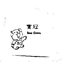 寶冠 BOSS CROWN 及圖