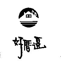 好厝邊及圖