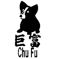 巨富 Chu Fu 及圖