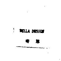 奇思& WELLA DESIGN
