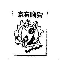 家有賤狗 BOW WOW 及圖