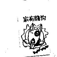 家有賤狗 BOW WOW 及圖