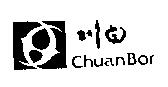川白 Chuan Bor 及圖